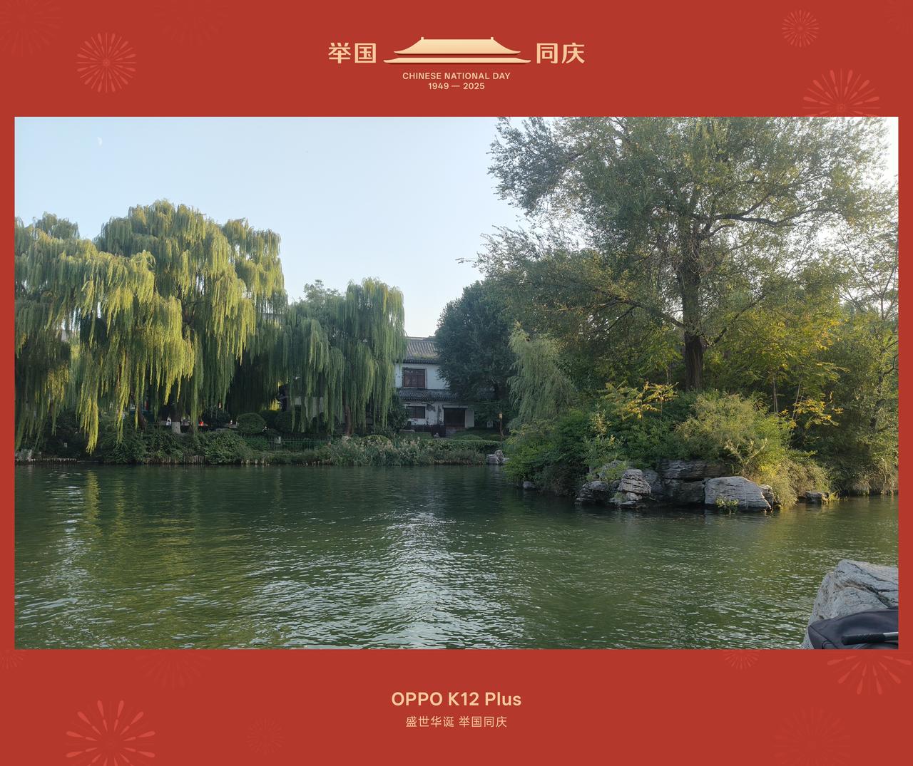 国庆就在家门口看美景