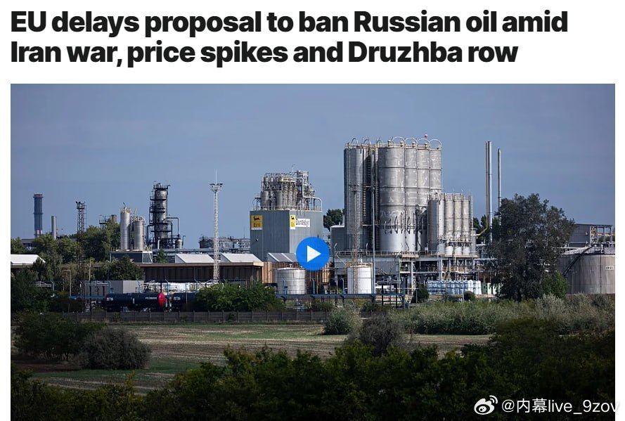据欧洲新闻台报道，由于中东战争导致油价上涨，欧盟委员会已推迟其永久禁止进口俄罗斯