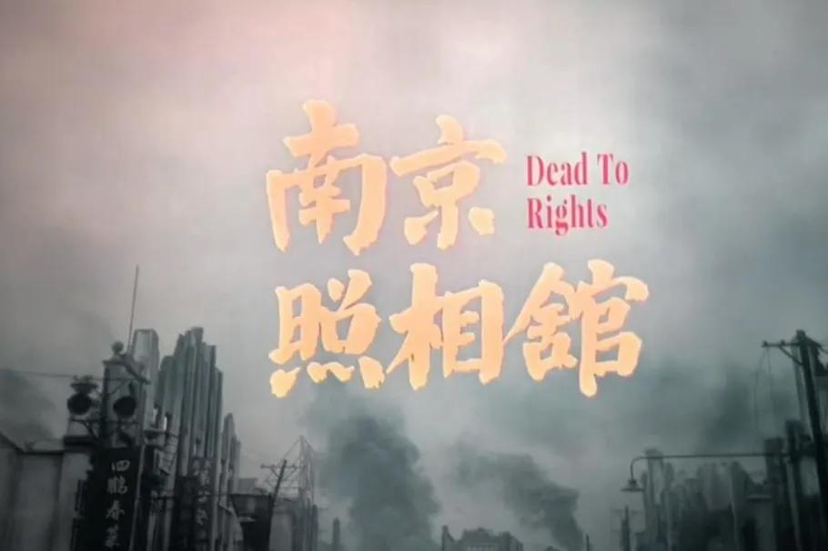 以前，他们都会在影片的结尾给小日子一个洗白自己的机会，中日友好，日本人在忏悔……