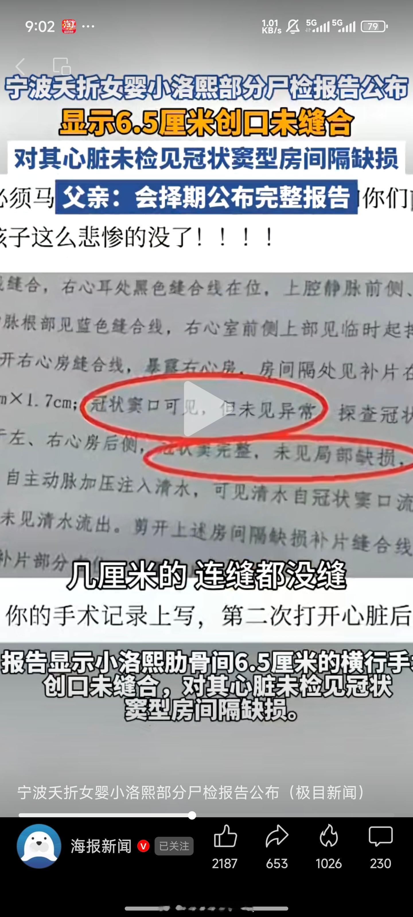 小洛熙6.5厘米手术创口未缝合关注这个事很久了今天有了非常残酷的事实伤口都没缝说