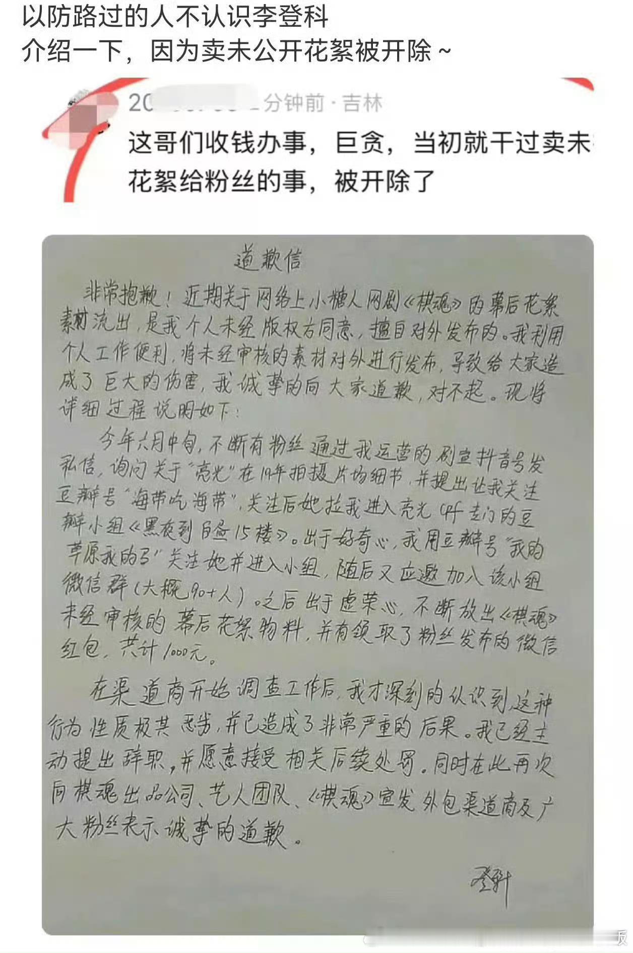 李登科曝王源事业停滞原因 李登科这种被开除的失业人员还点评上事业蒸蒸日上的大明星