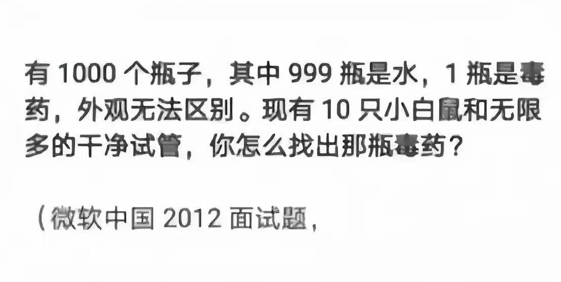 我不懂二进制，下面是我想出来的最优解
910瓶分为十份，剩下90瓶
每只老鼠喝一