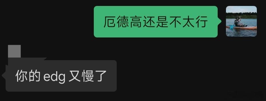 给厄德高道歉！对唔hi住！！！刚才是我说话太大声了一个中年阿森纳球迷的日常阿森纳