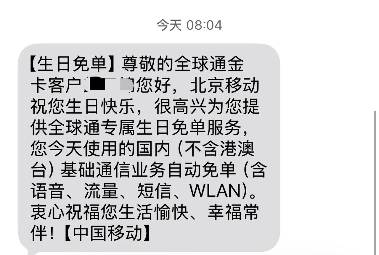只有今天，我才觉得自己是个大人物。早上好几个世界500强企业给我发来贺电。虽然这