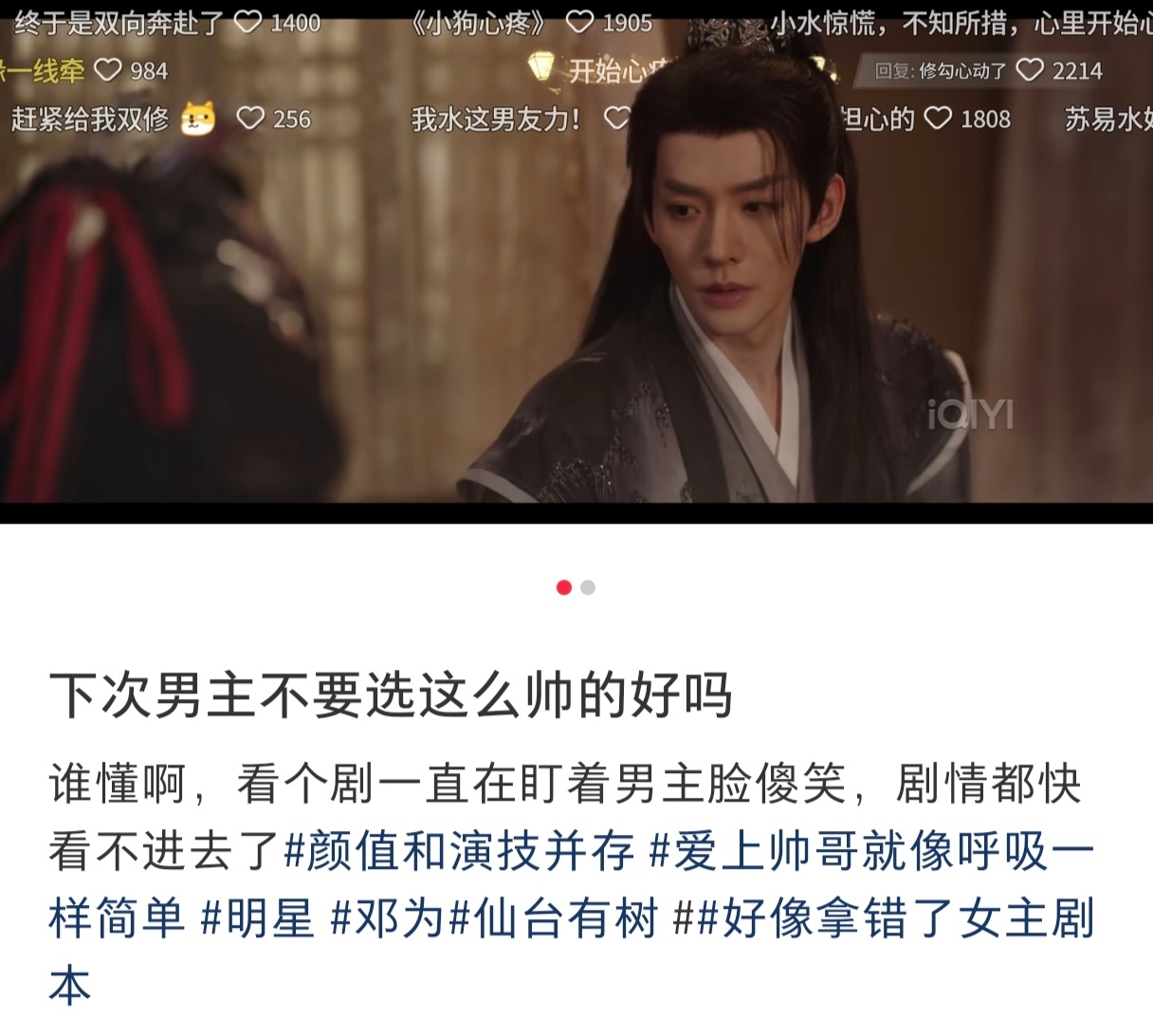 只要看过仙台有树都会被苏易水的美貌迷住