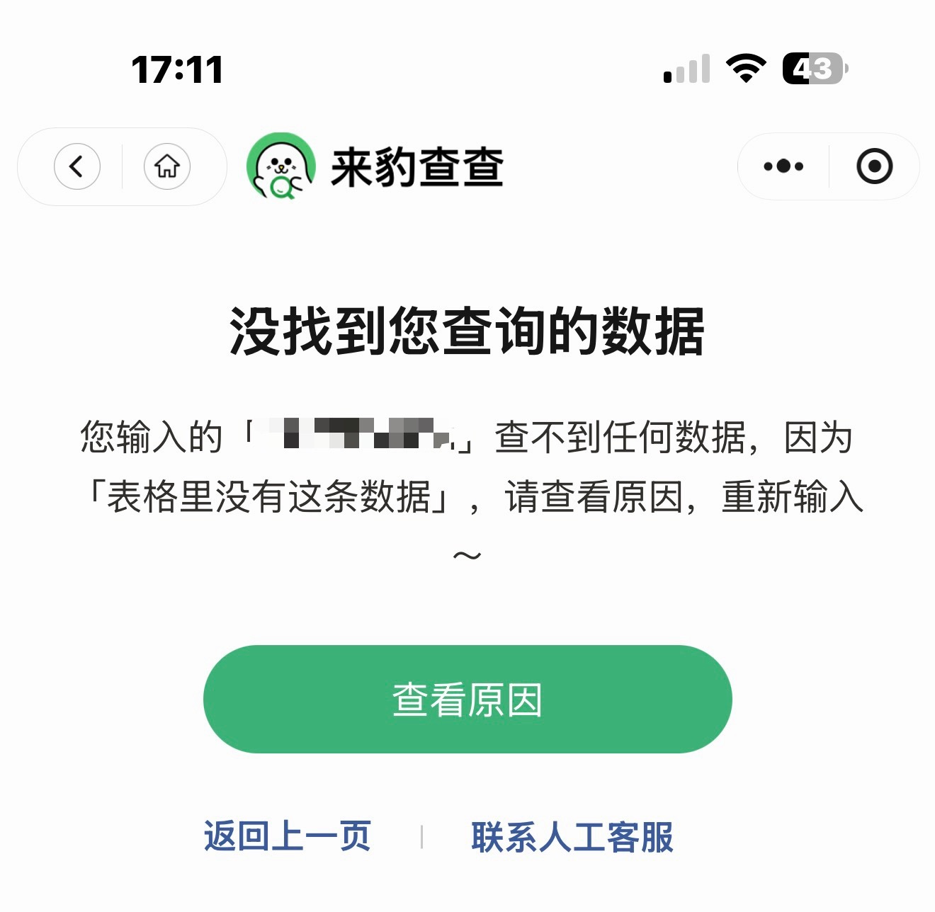 我看我zfb显示有个物流在移动还以为给我发货了。结果兴致冲冲去查发现并没有。 