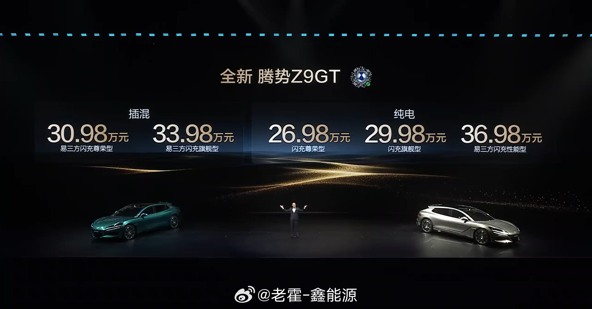 腾势Z9GT充电9分钟续航超千公里  全新腾势Z9GT上市了，售价26.98-3