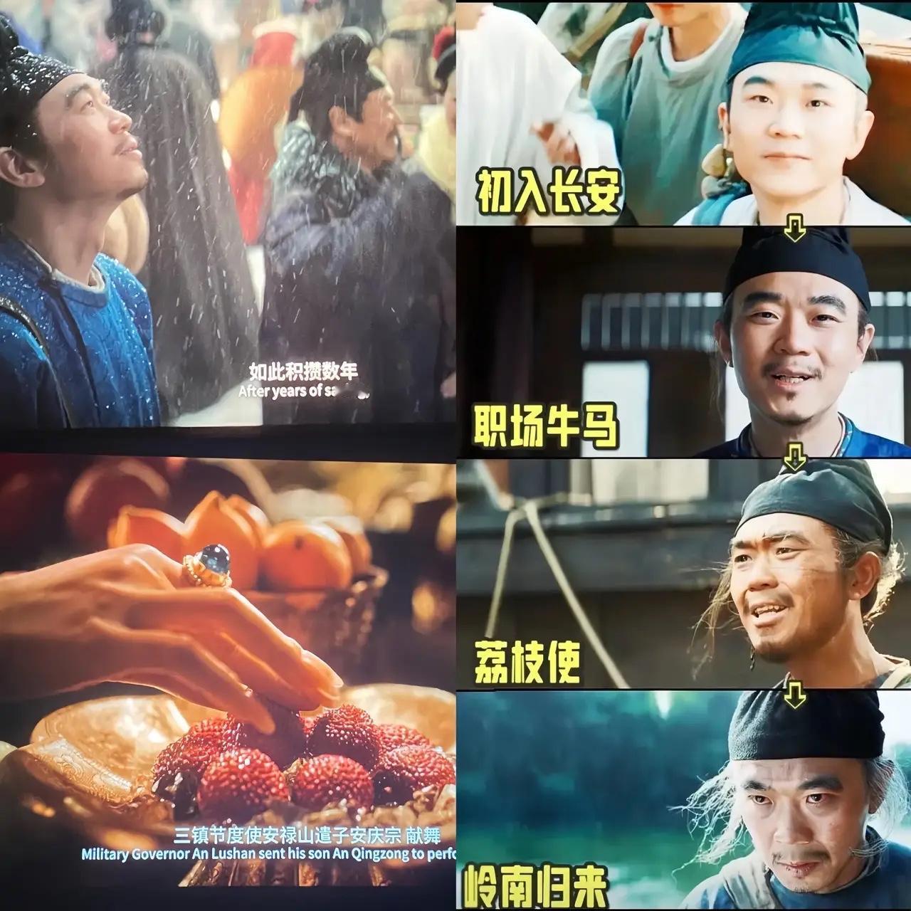 李善德能把荔枝送到长安，我不意外；杨贵妃对着满桌水果没多看荔枝两眼，我也不意外；
