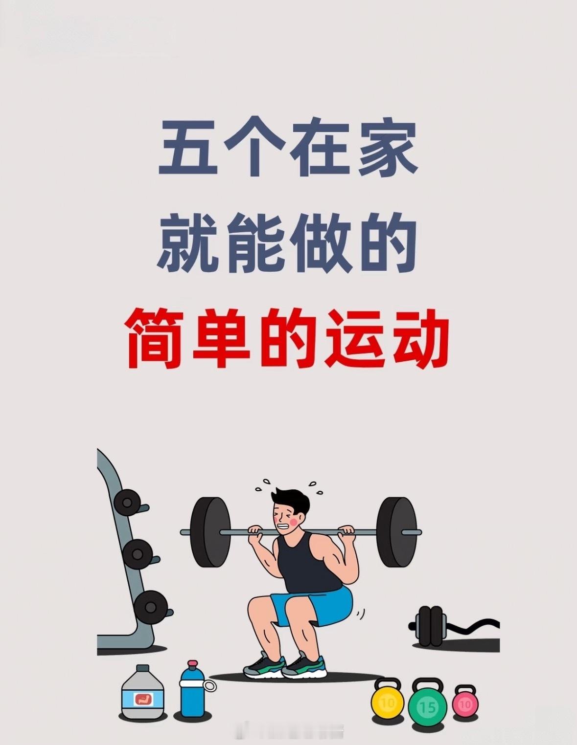 室内就能做的 “暖身运动”来咯，燃脂又不怕冷 