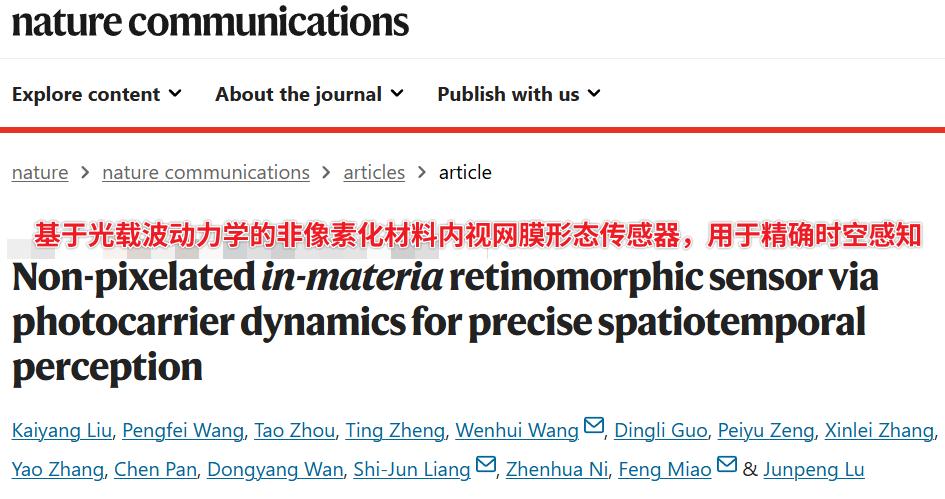 手机相机像素再高，可能路子都跑偏了？中国科学家搞出个“没像素”的传感器，有点意思