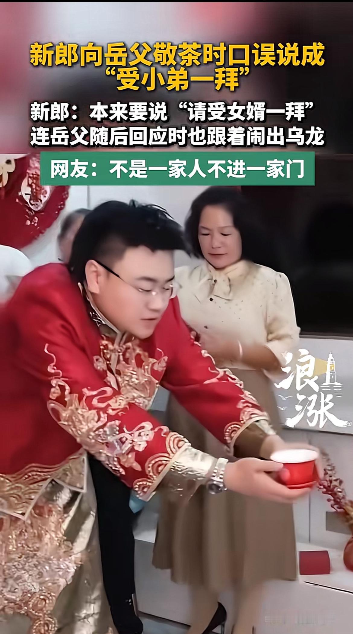 2026年国庆参加齐齐哈尔朋友的婚礼，敬茶环节直接笑到我把手里的喜糖都甩出去了。