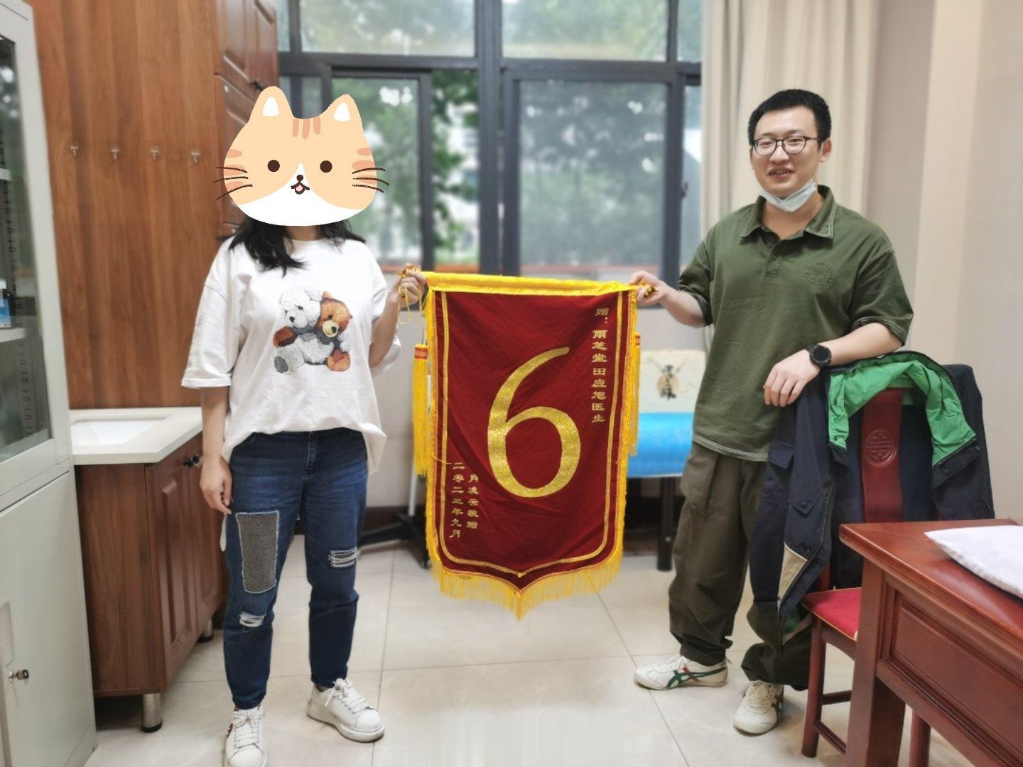 #中医# 晒晒昨天的锦旗，内容就一个字：6[笑cry]  ​​​