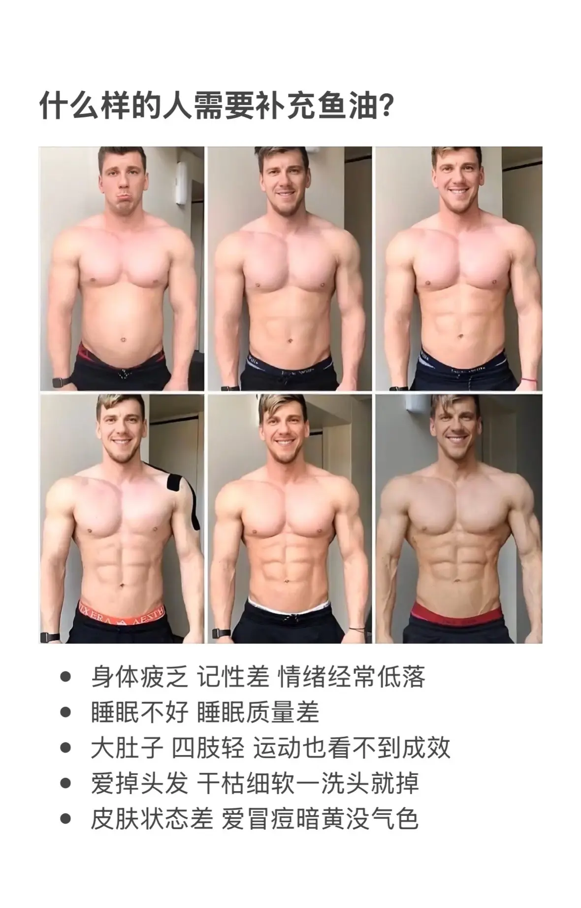 鱼油是个好东西。国际认证五星高纯鱼油，四瓶价格低到离谱鱼油