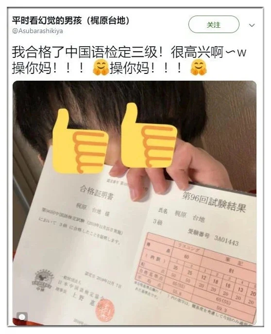 你们这些家伙，把老外都教坏了