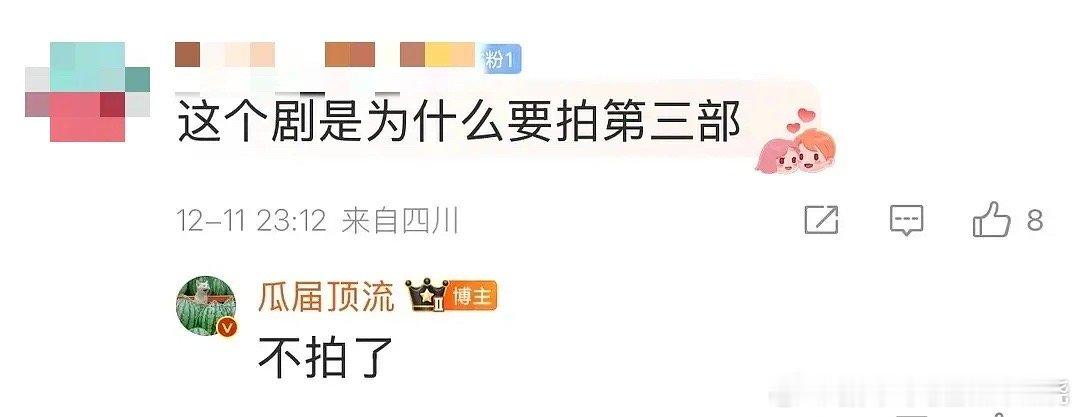 斗罗大陆3直接被2扑流产了[笑cry]还以为鹅不管怎么样都会接着拍3呢 