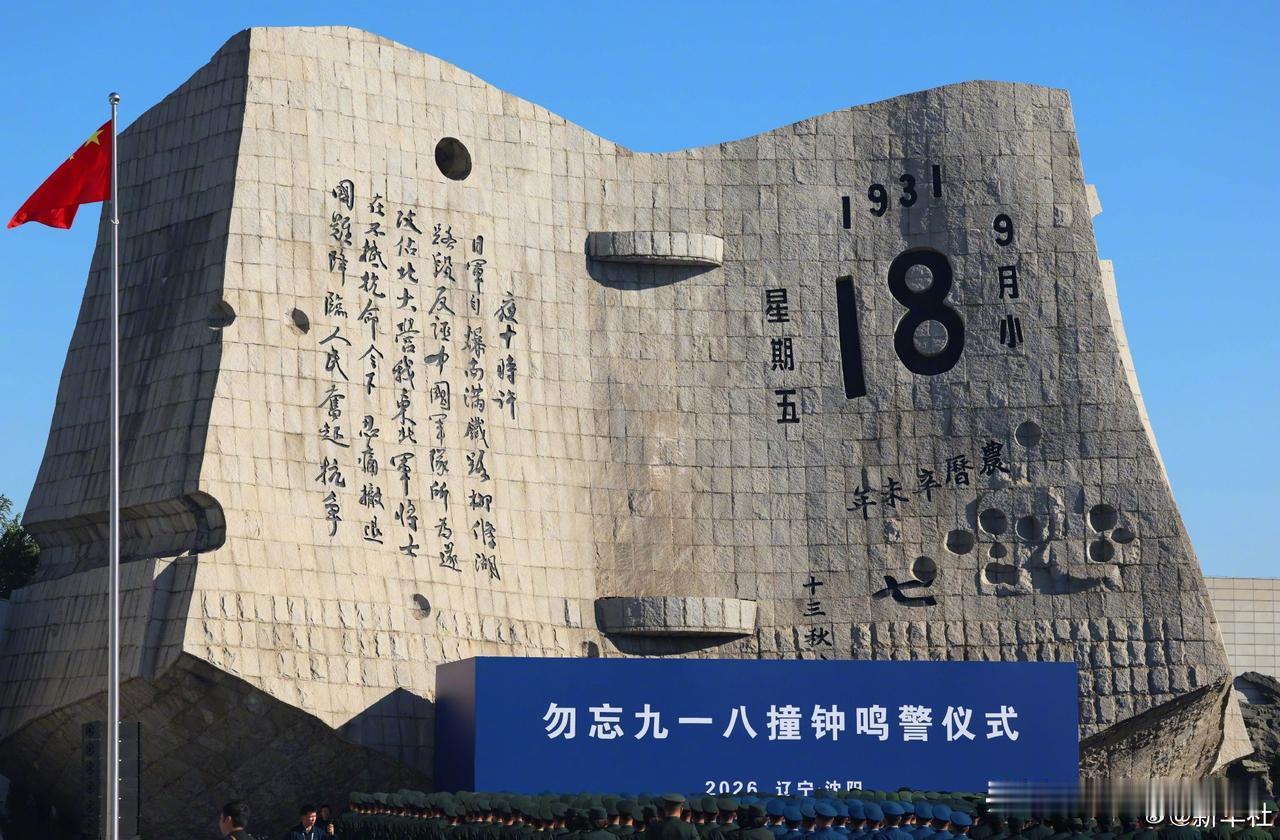 我的家就住在离九一八只有一路之隔的对面，小时候天天上下学都能够看到这个大“日历”