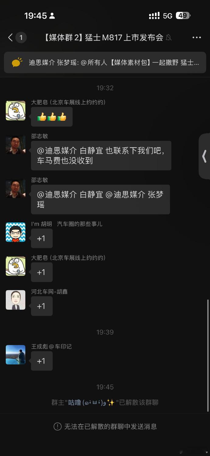 欠车马费的可不止猛士一家，我是真的记不住，而且收款记录也都没备注是哪家，车圈小V