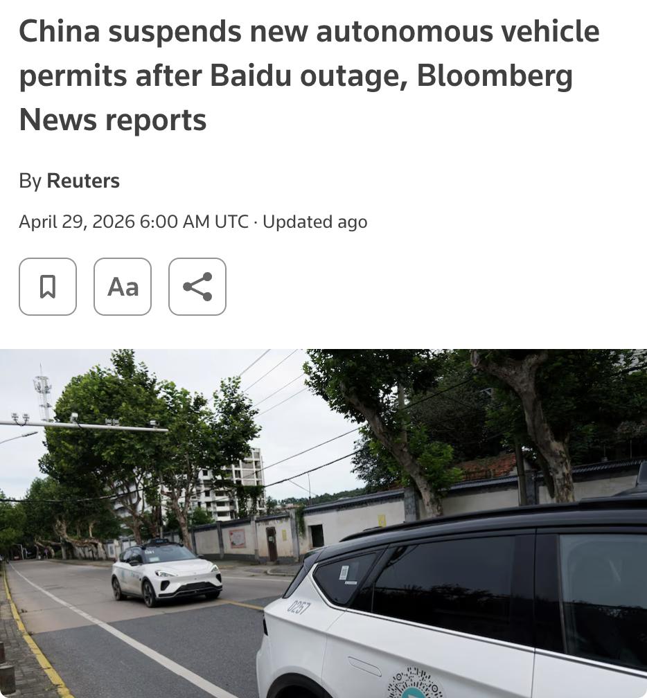 外媒：中国已暂停发放新的自动驾驶汽车许可证，原因是百度旗下Apollo Go的无