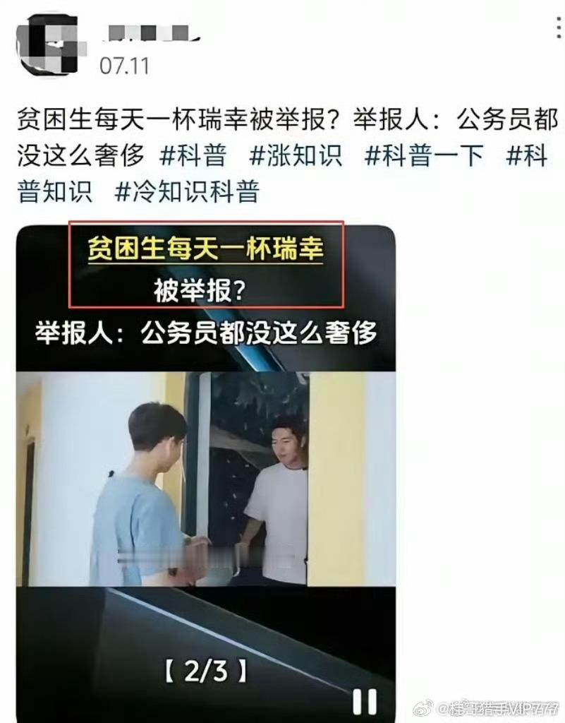 一个拿 4500元最高档助学金的贫困女大学生，就因为每天一杯9.9元的瑞幸，竟然