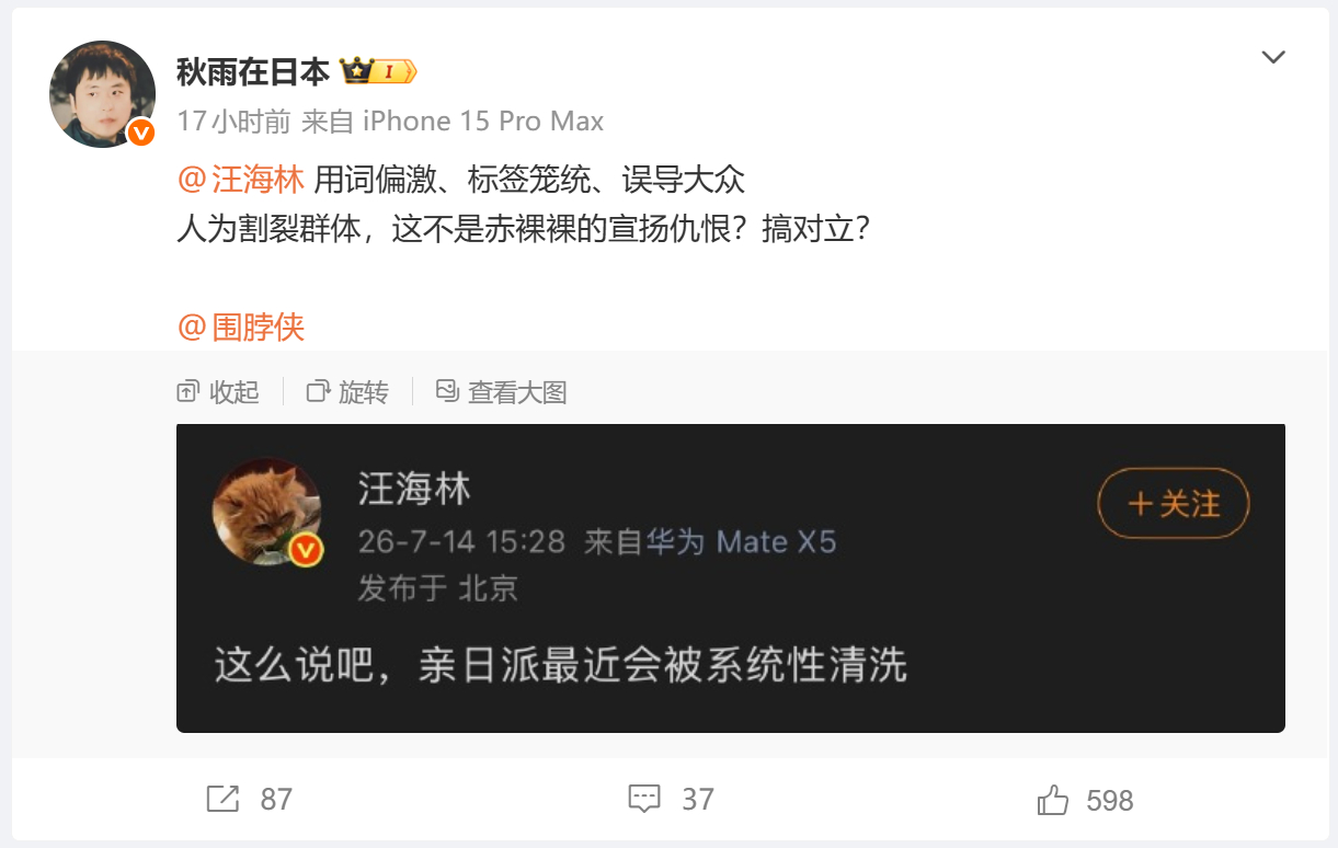在亲日派被系统性清洗之前，估计会抢先一步系统性清洗
