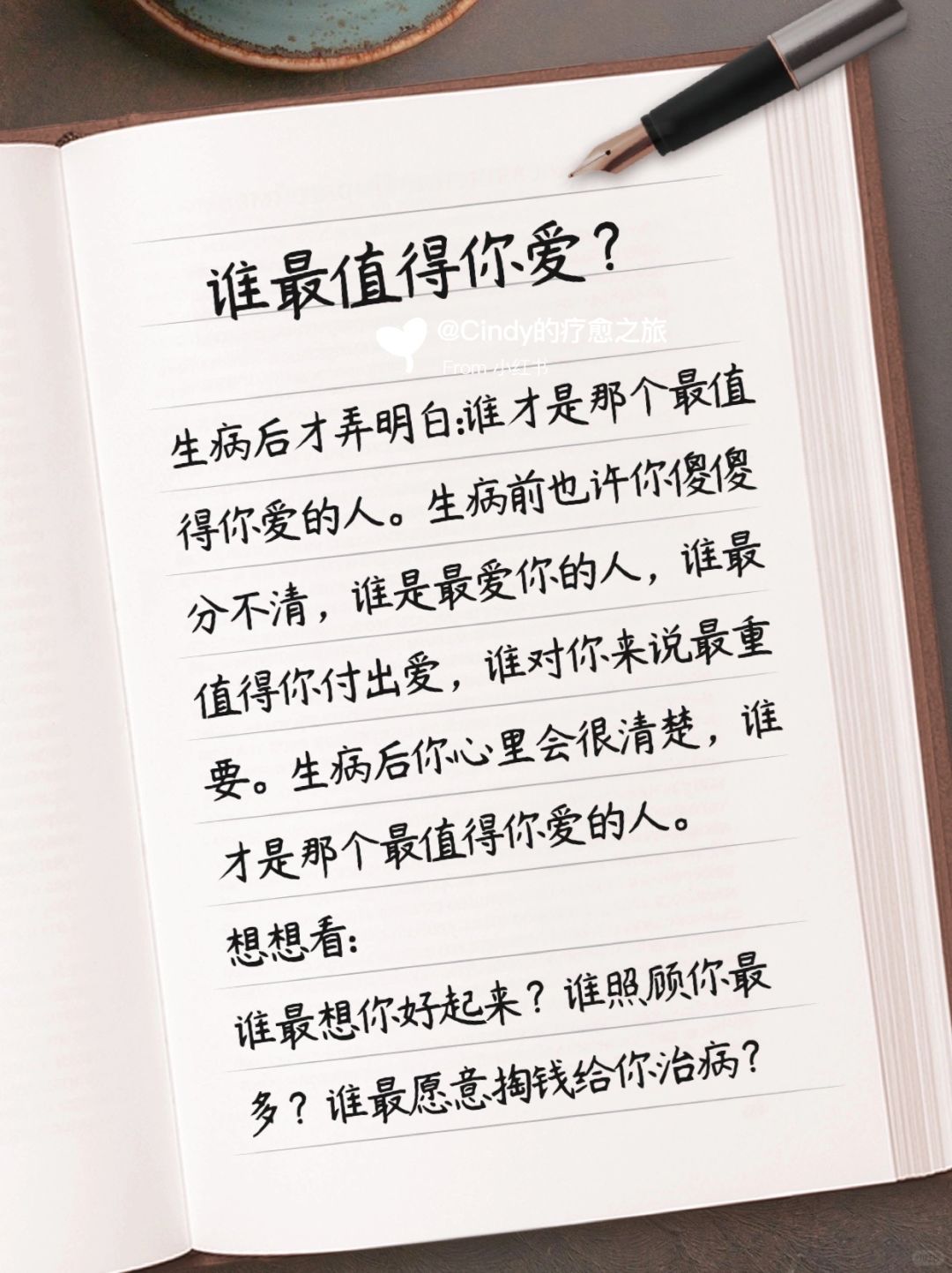生病后才弄明白:谁才是那个最值得你爱的人