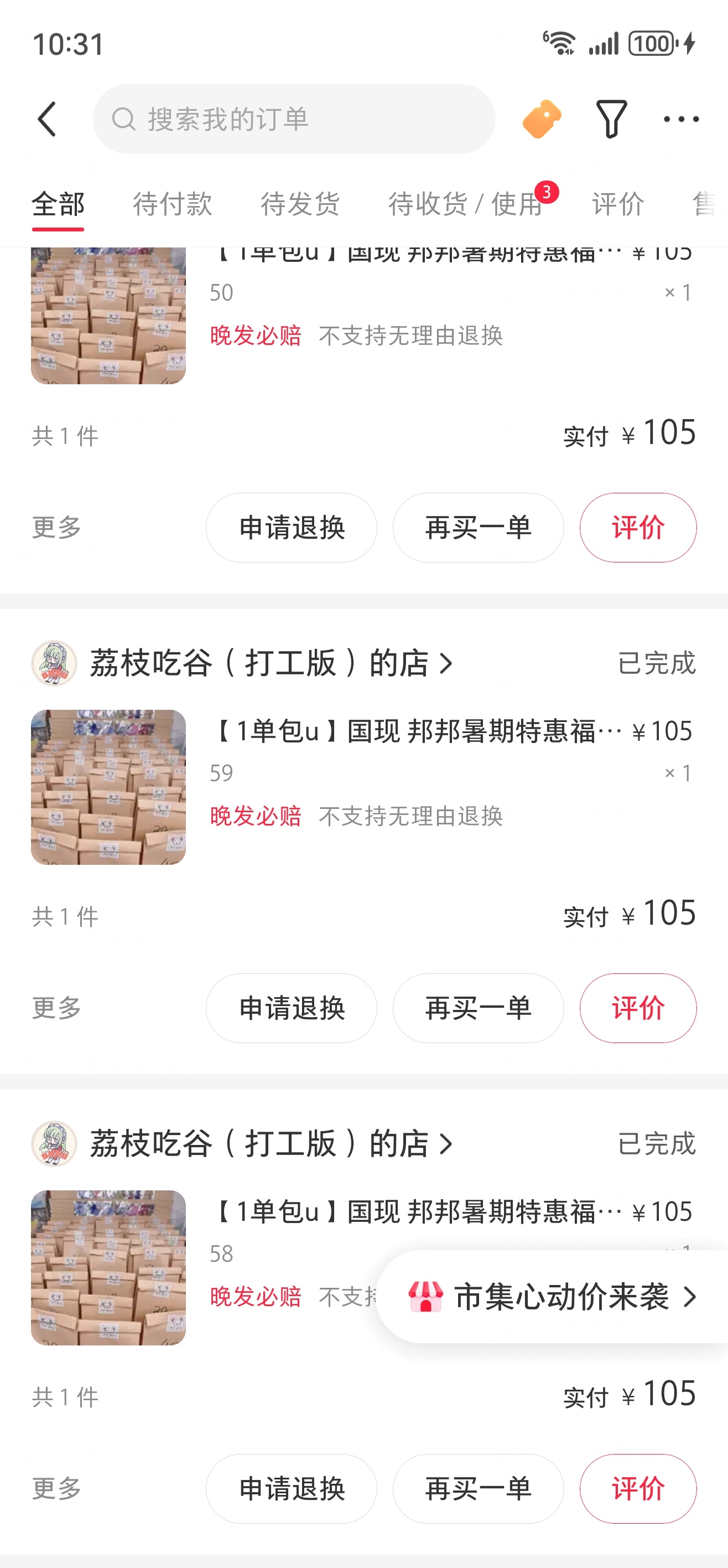 能不能快点儿下班我想去拿我1000人民币买的邦谷，谁敢信自推含量为0
