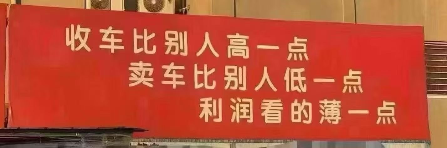 汽车行业利润率仅2.9%太难了，行业竞争是非常明显，不过主要还是玩法变了，见过很
