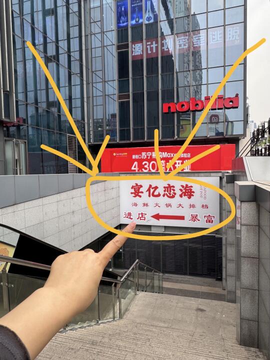 来新街口！！请记住这个位置！！！