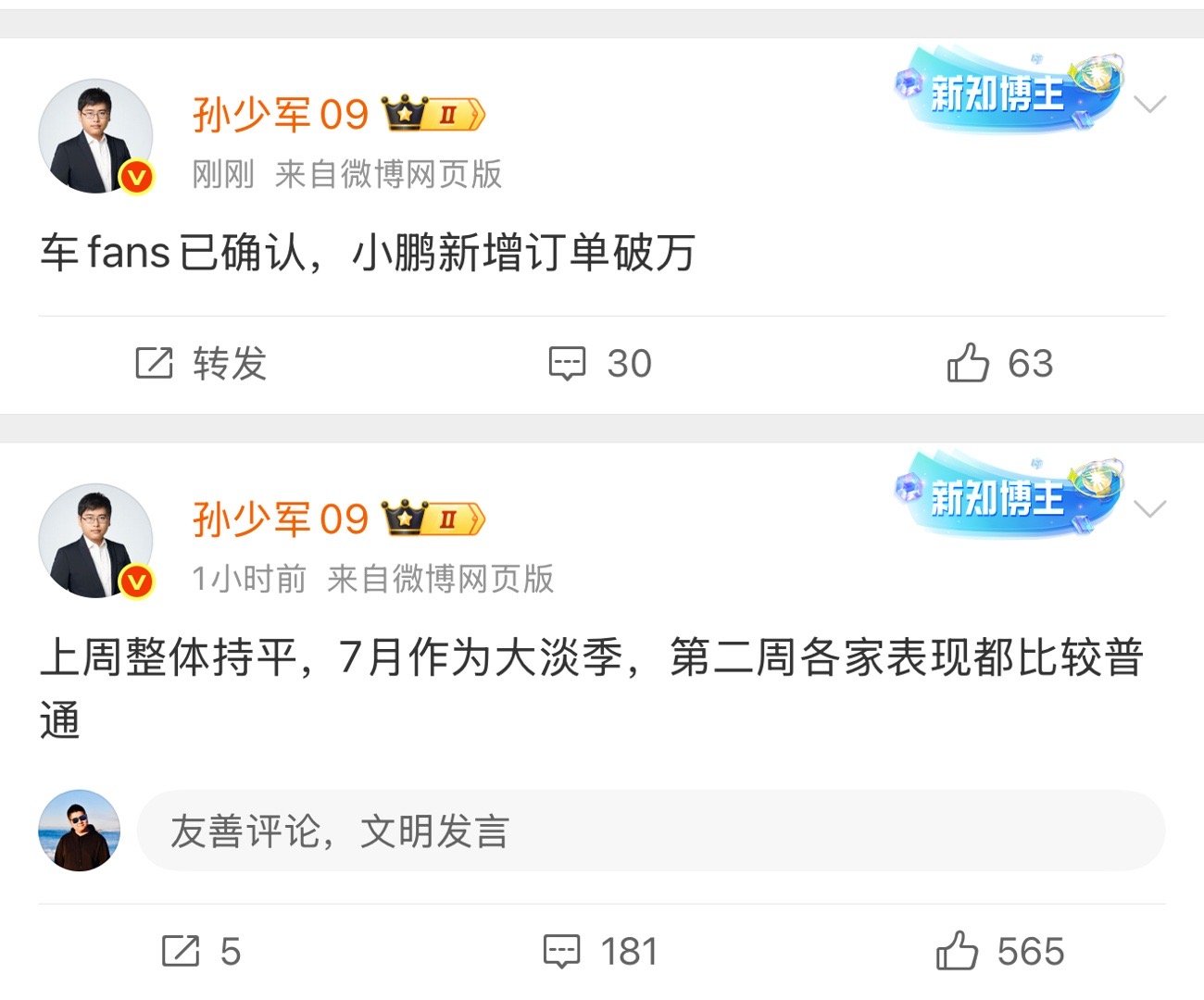 看来小鹏G7订单拿得很不错。我觉得详细拍过静态（）和动态（），且已经提车的师兄得