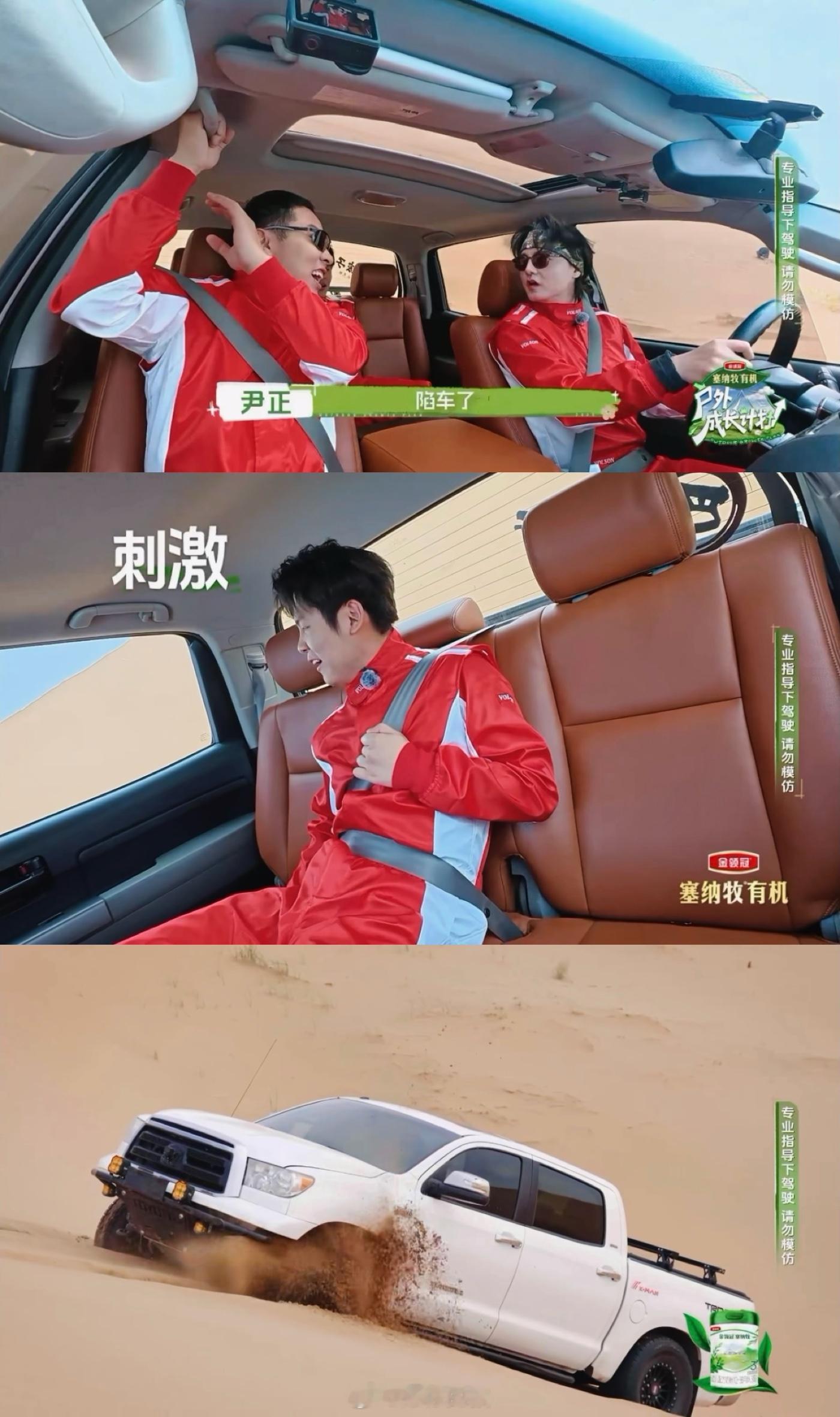 尹正徐志胜何广智出车祸了沈腾不在尹正车都开不好了尹正的油门，徐志胜的“哥哥”，沈