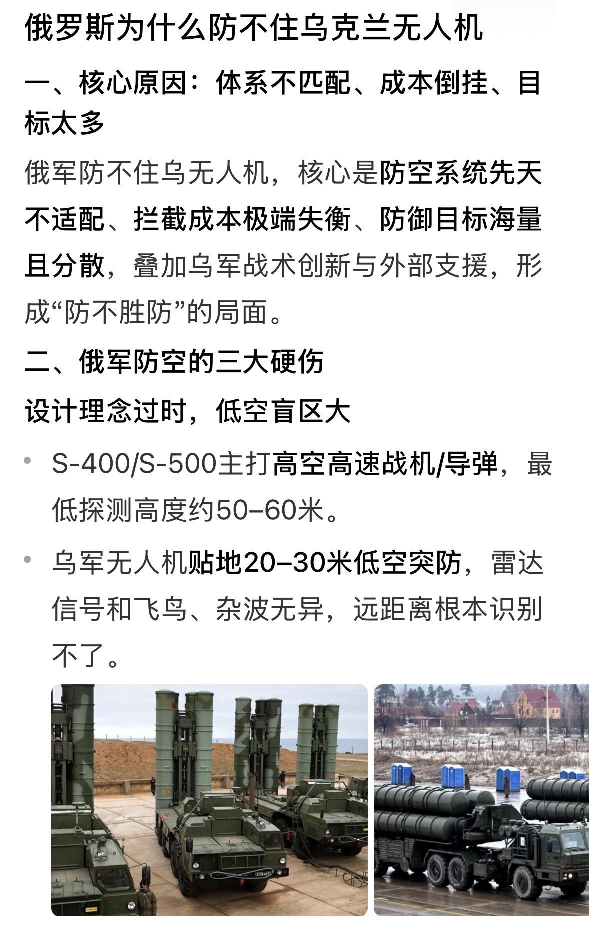 俄罗斯为什么挡不住乌克兰的无人机？乌克兰无人机，为什么能在俄罗斯境内晃晃悠悠几千