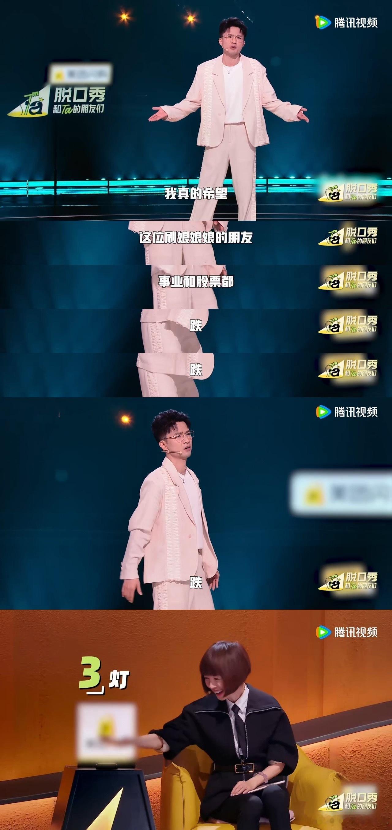 呼兰辟谣参加披哥 呼兰被传上《披哥》的操作太好笑！看到名单先自嘲 “真老了”，自