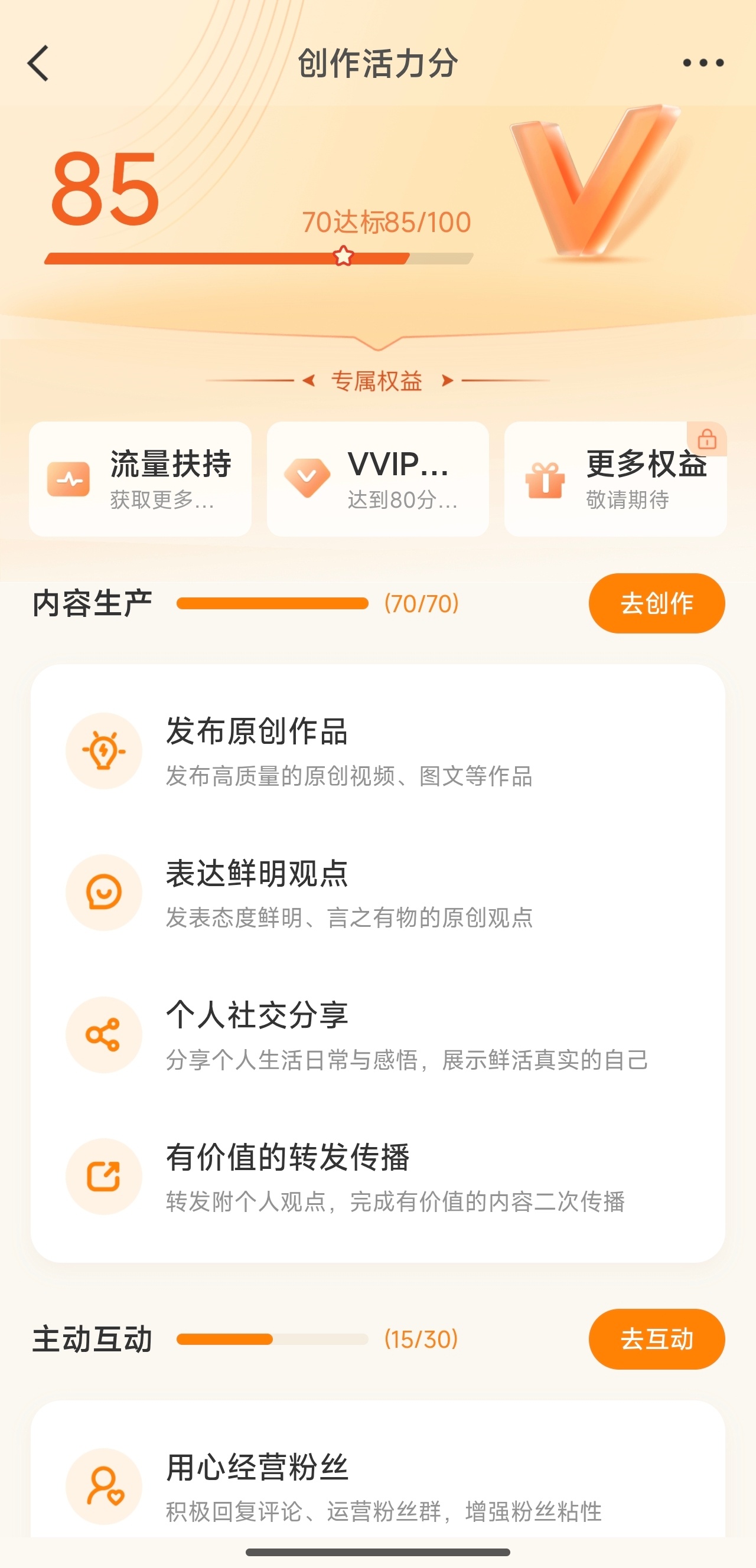 省略一万字感言 