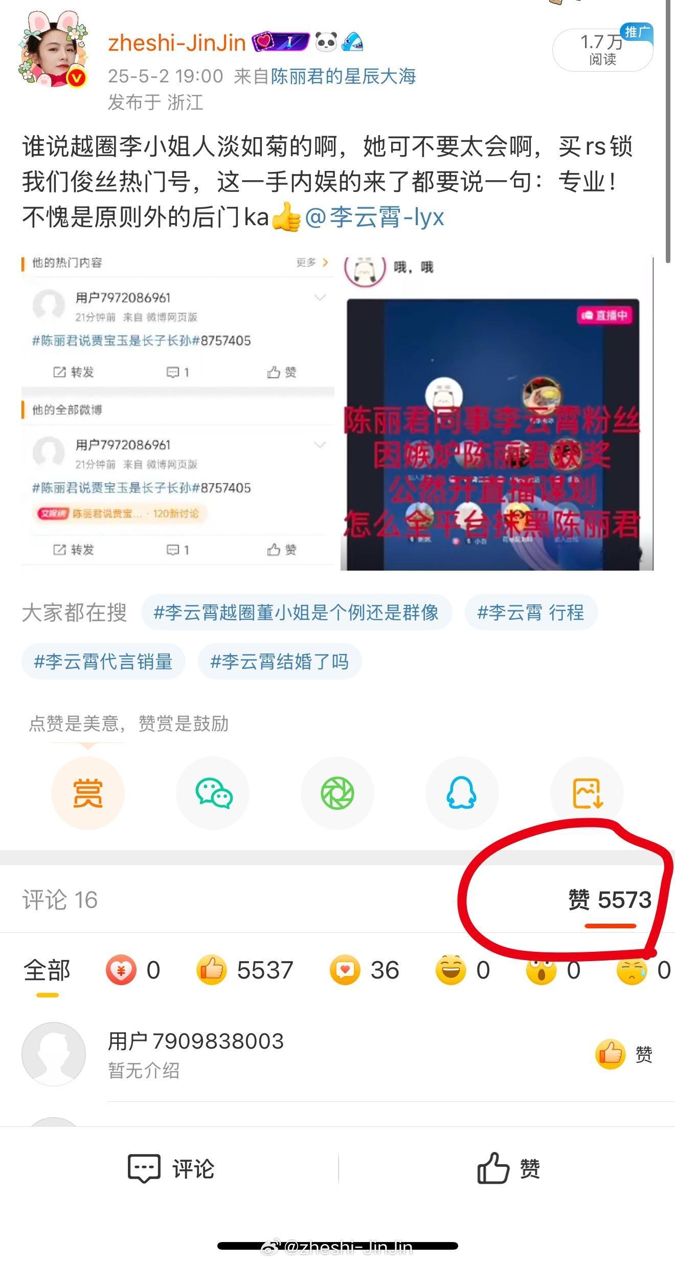 🐗丝开始给我买💦赞了啊[微笑] ​​​
