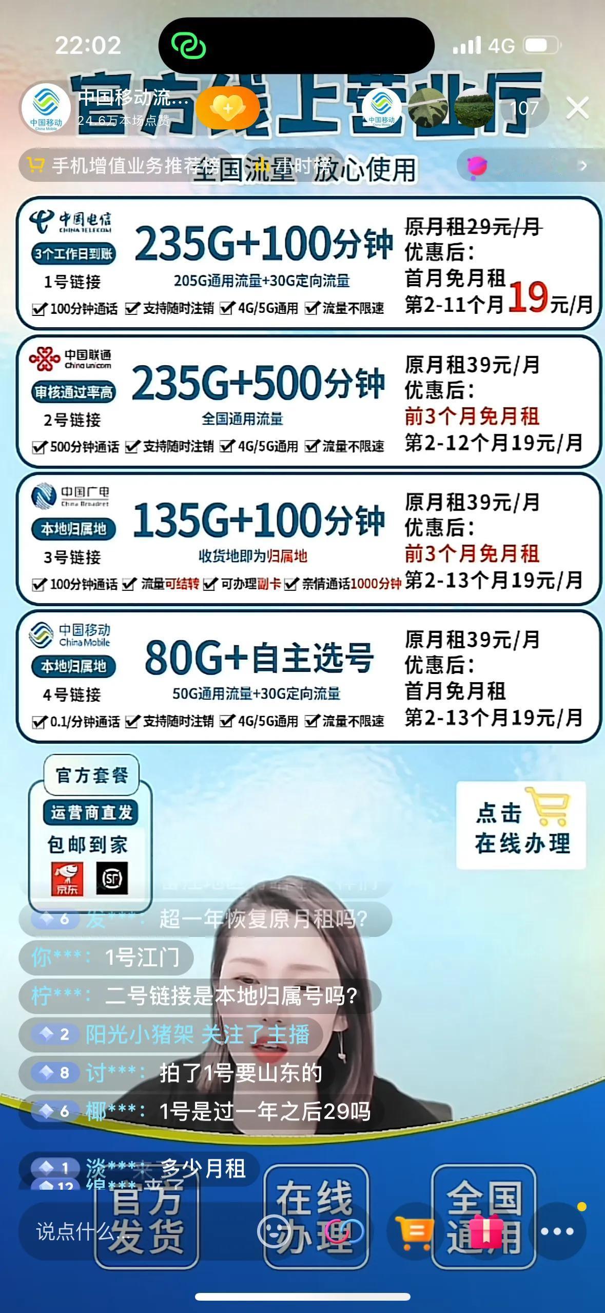 现在市面上大流量卡到处都是，到底哪个是真的？怎么激活？