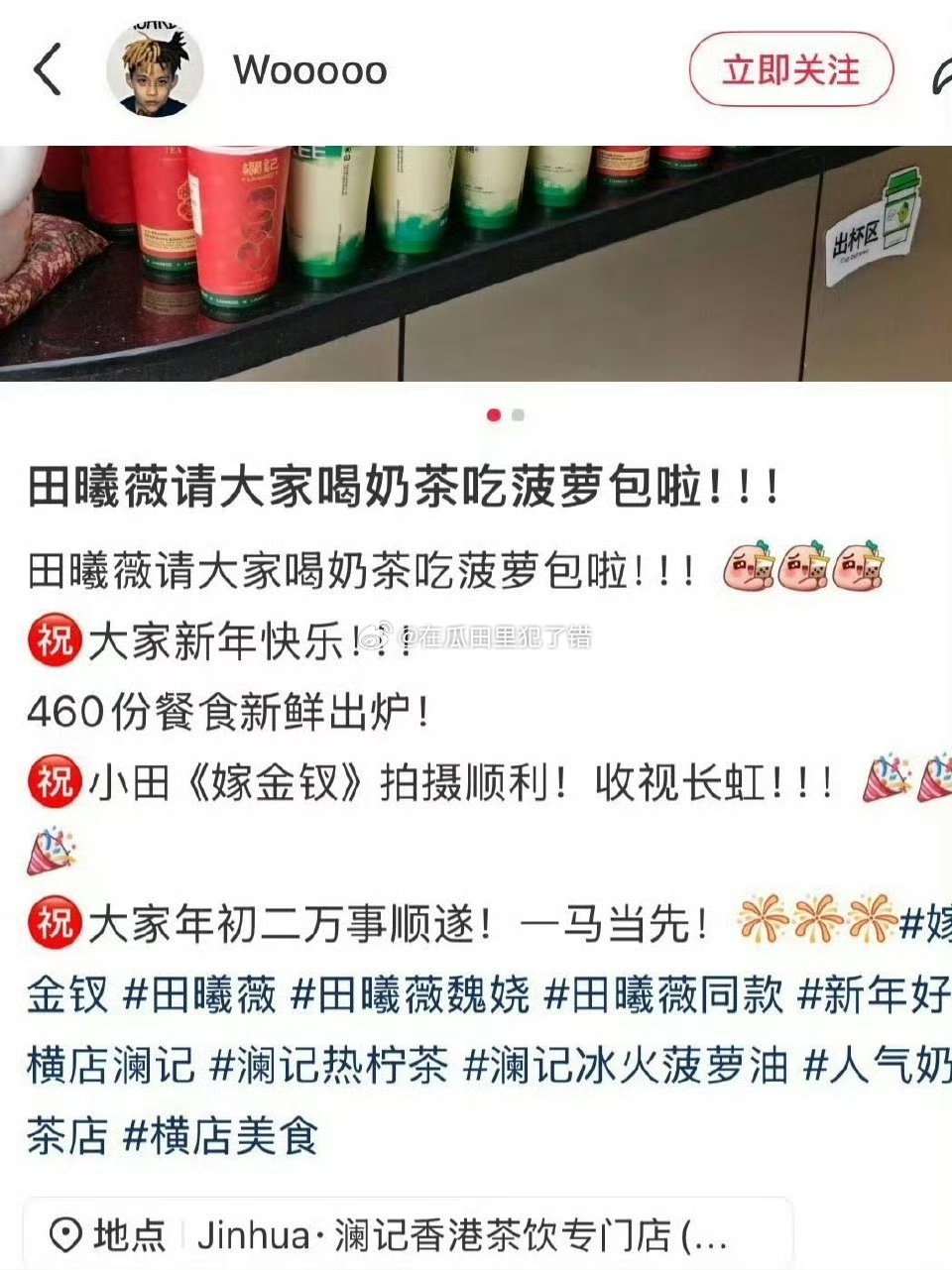 田曦薇就是大放真诚 