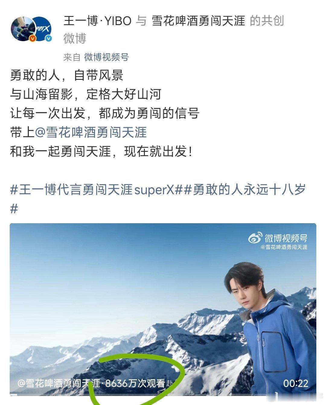 才发现我博这条播放量8600w+ 
