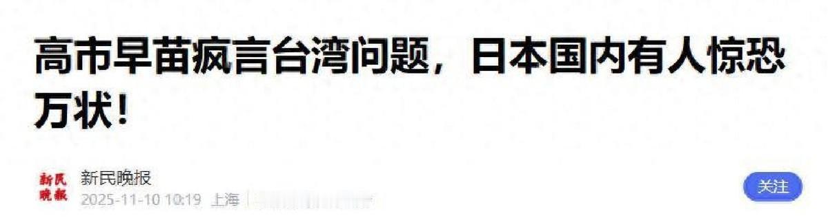 做了这么多的铺垫，日本终于打出了明牌，要求中国不能做这件事
11月7日，日本国会