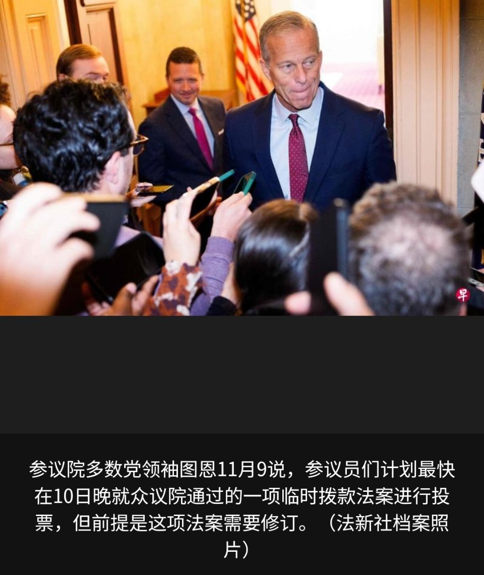 特朗普称政府停摆接近结束看来阿美政府停摆有点扛不住了，需要让政府开门了。[吃瓜]