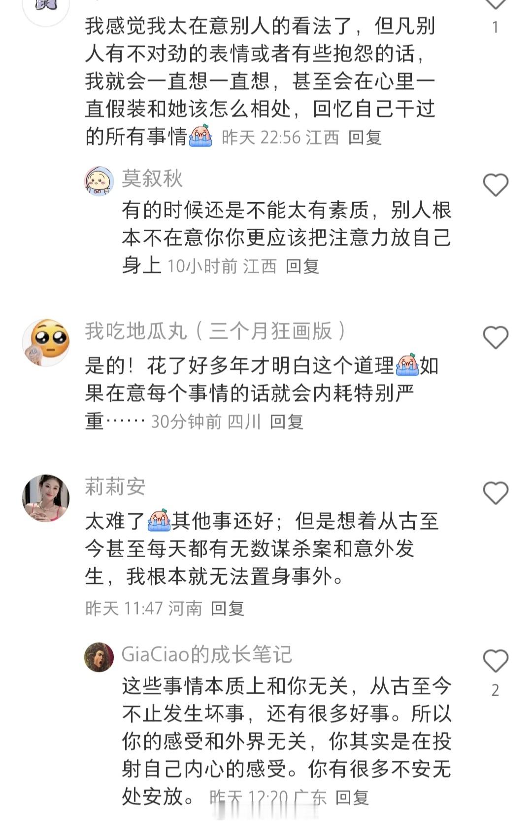 不要对每件事都有反应。 ​​​