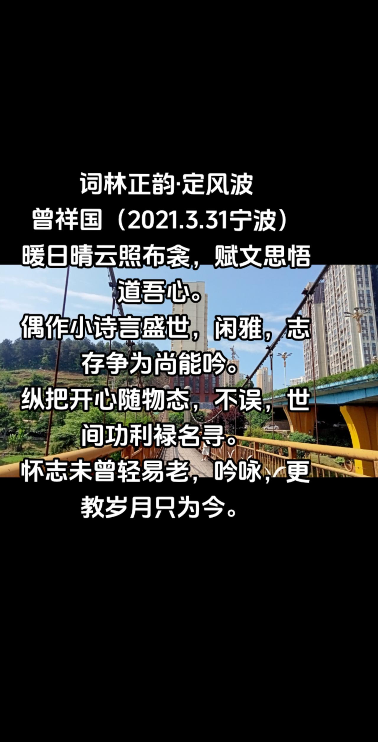 定风波