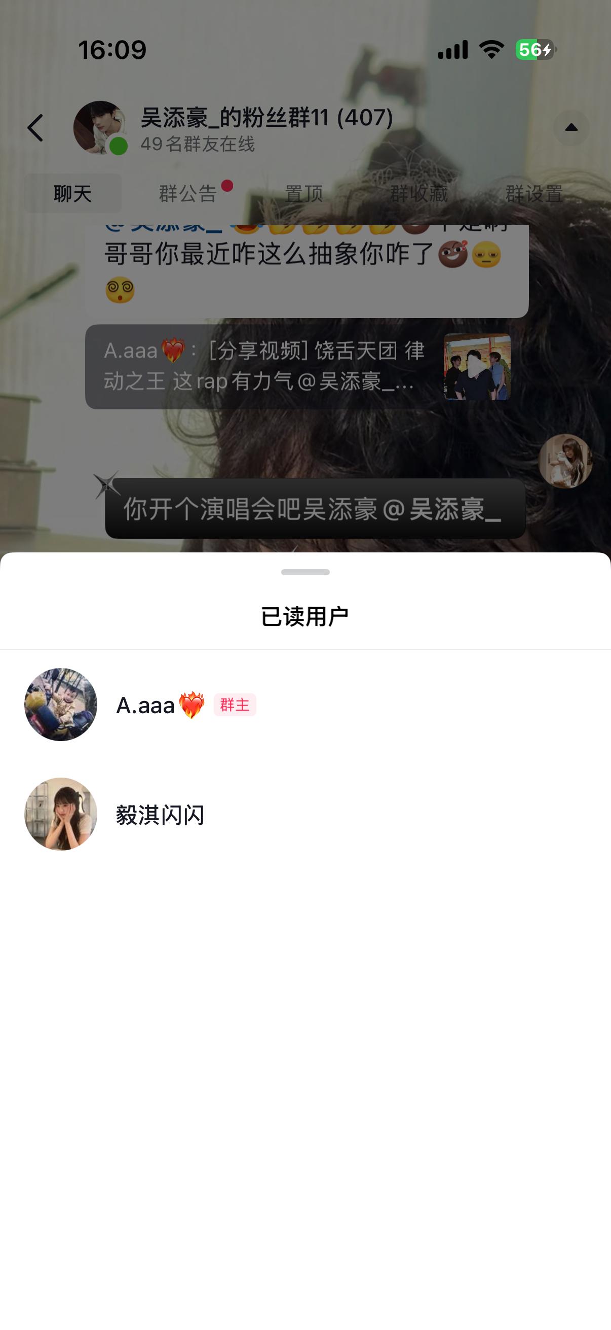 吴添豪这是没中奖的fl吗