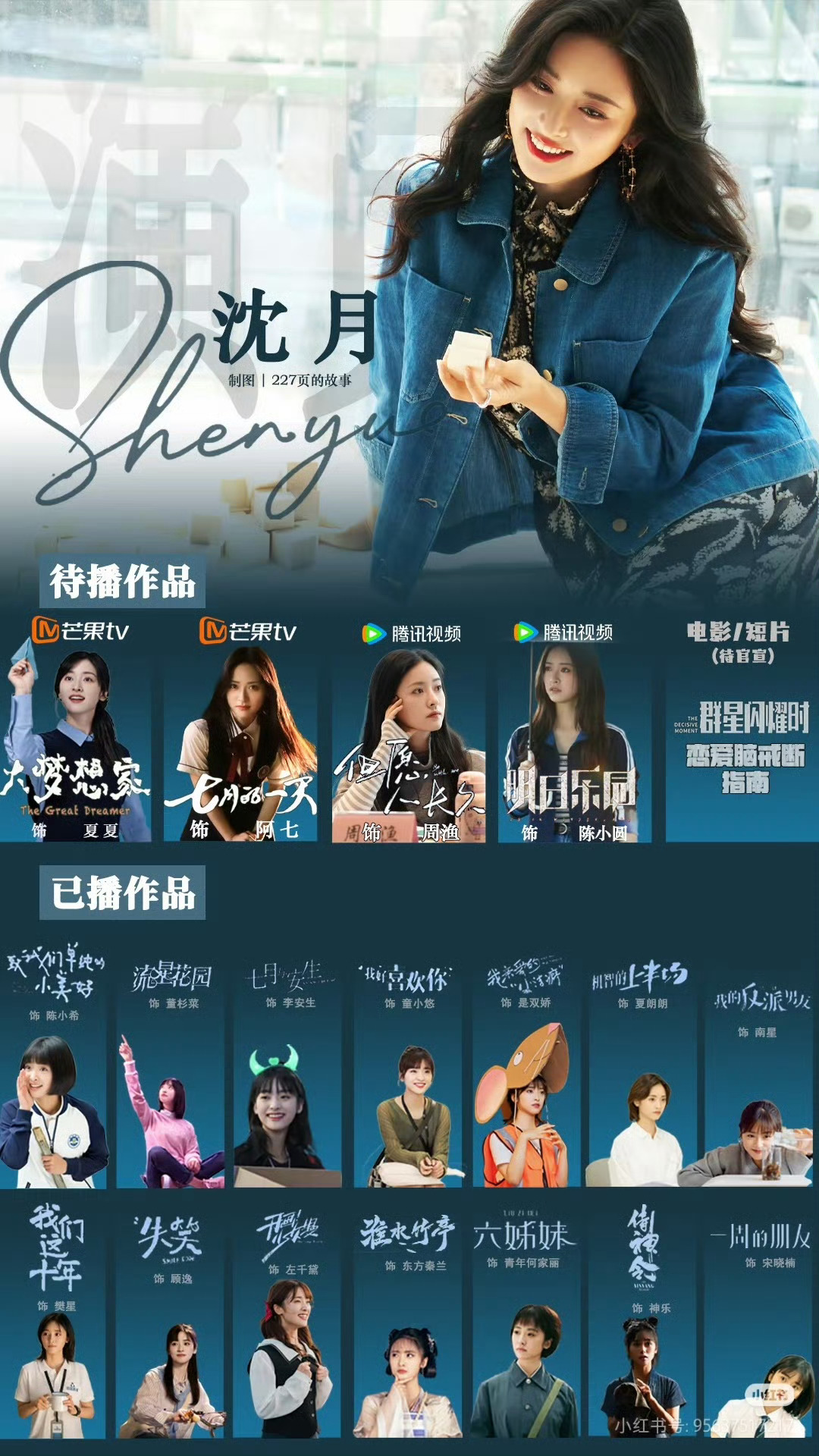 哪个天才把敖瑞鹏沈月凑一块了叽里咕噜说啥呢来看沈月，还有腾讯平台正在拍摄的但愿人