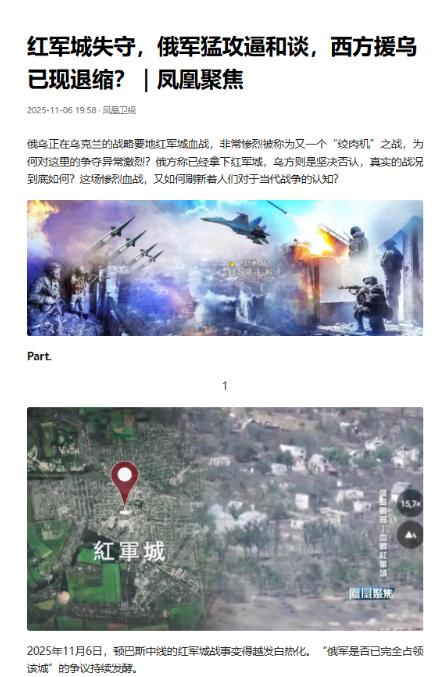 红军城这仗彻底绷不住了，俄军刚官宣控制全城后被俘的乌军就吐了猛料，声称最后几天连