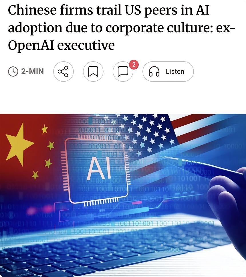 外媒：前OpenAI高管Zack Kass指出，中国企业AI应用落后于美国主要源