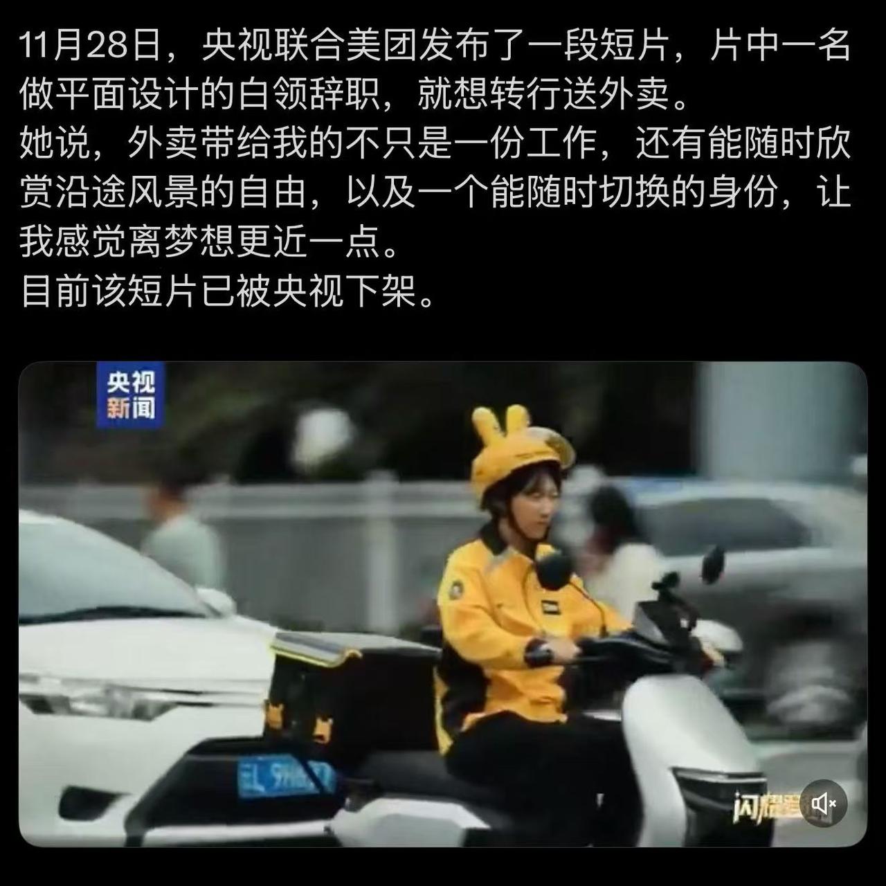 女外卖员挺多的，一道亮丽的城市风景线！