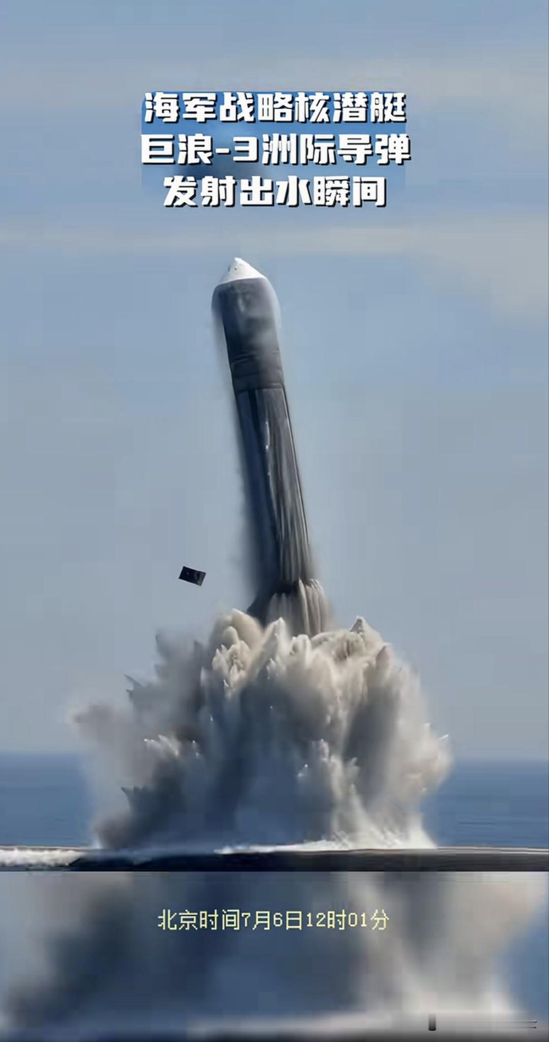 东风下海，
巨浪登陆，
惊雷上天，
鹰击横空。
惊雷1主流估算弹长11~12米、