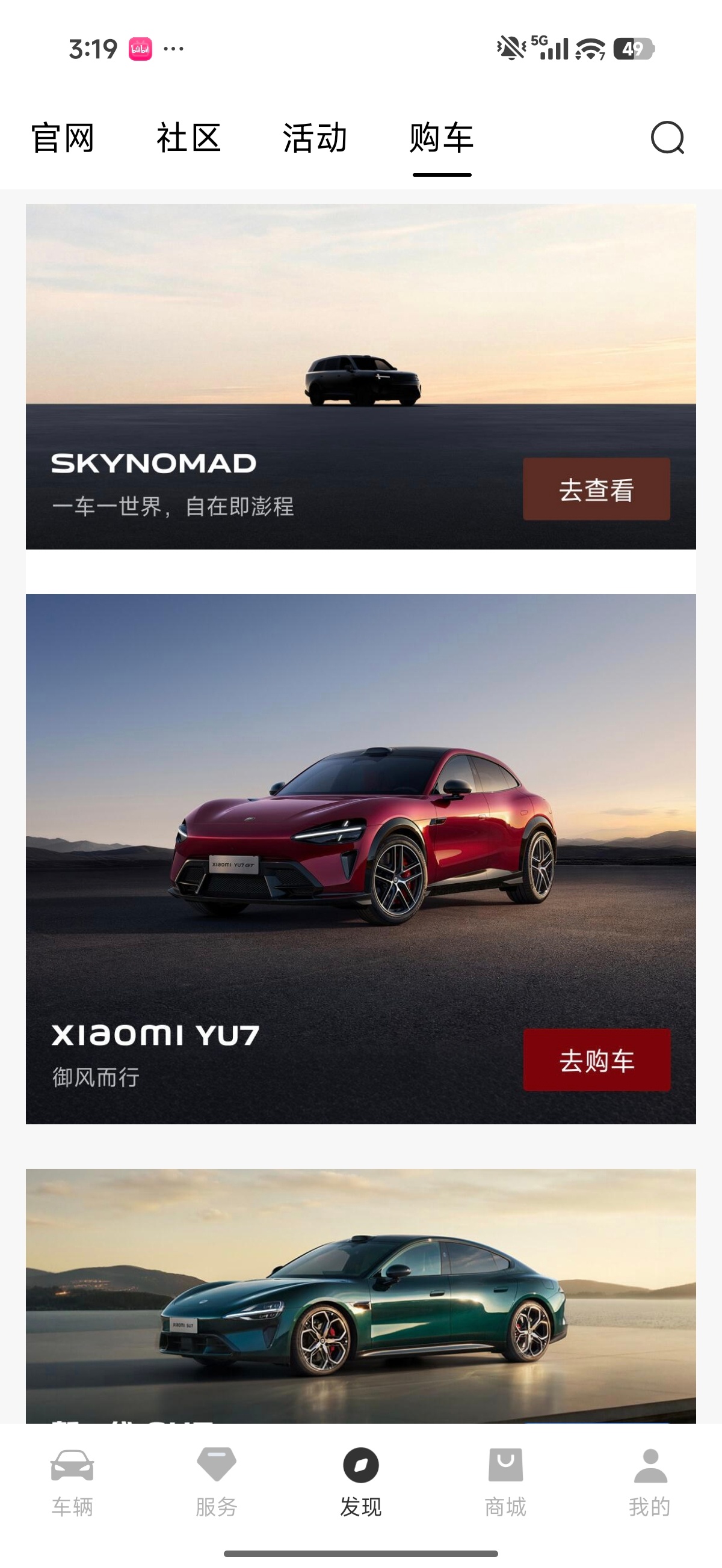 小米澎程开启预约咨询 小米澎程的预约界面已经上了，小米汽车APP上直接就可以预约