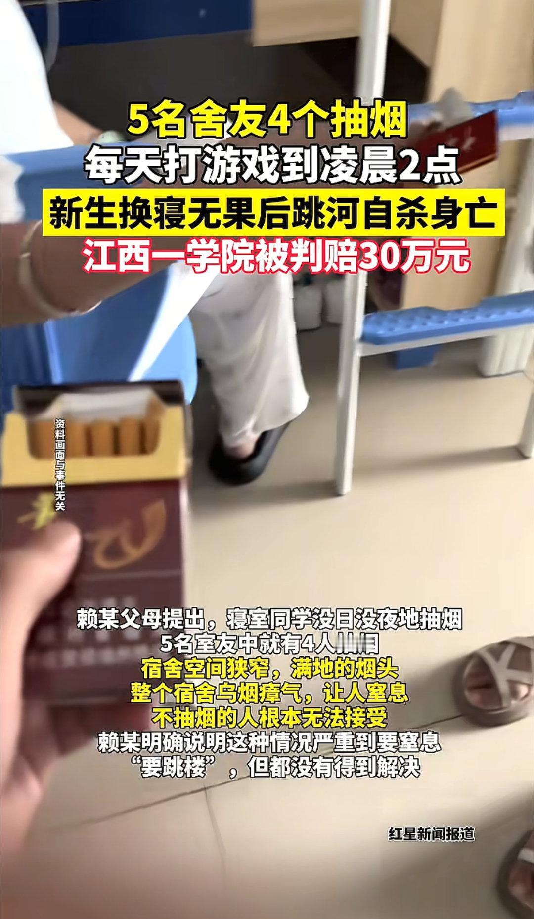 刚踏入大学校园的赖某，本以为能开启崭新的生活，可分到的六人间宿舍，却成了他的噩梦
