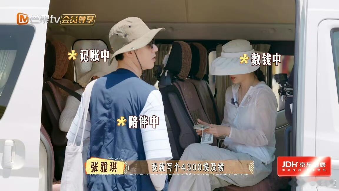 花少里的“哥系少年”龚俊1️⃣ 默默守护妹妹和小沁在车上数钱，龚俊就静静站在车门
